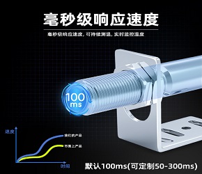 客户案例-红外传感器